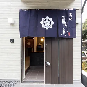 Ryoma Ikebukuro Male Only -guest House - Vacation 14547v ゲストハウス 東京都